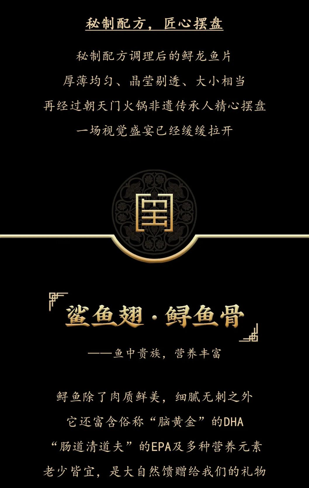 九州鱘龍魚(yú)片上新 | 自然臻藏，獻(xiàn)給吃魚(yú)有講究的人
