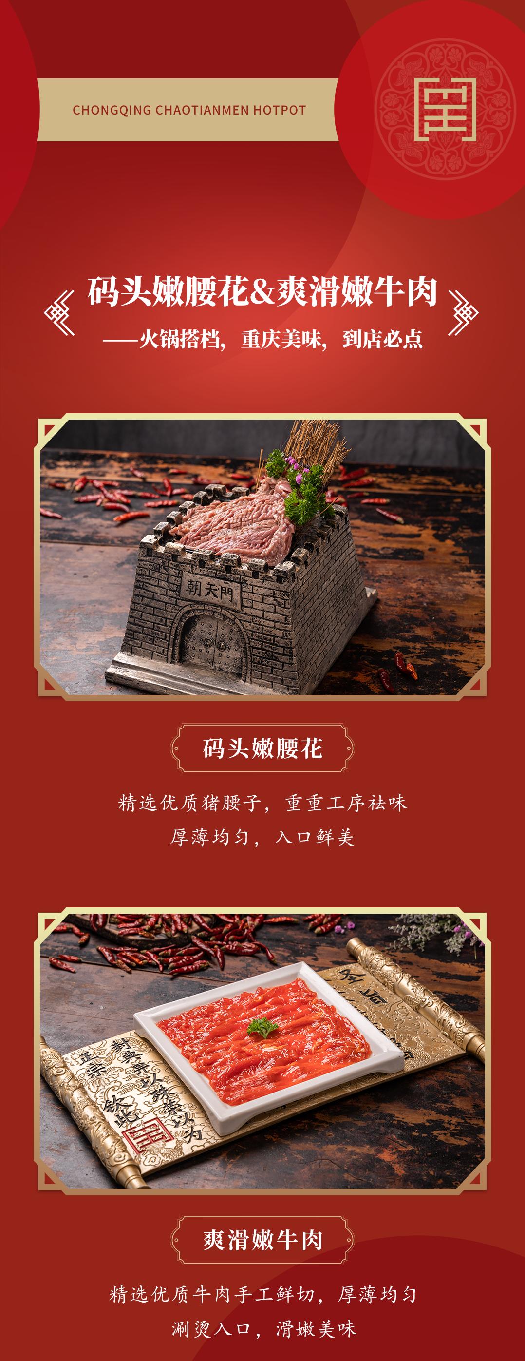 雙老字號 | 朝天門火鍋&九園·重慶小吃重磅入駐珠海，一站體驗重慶味！