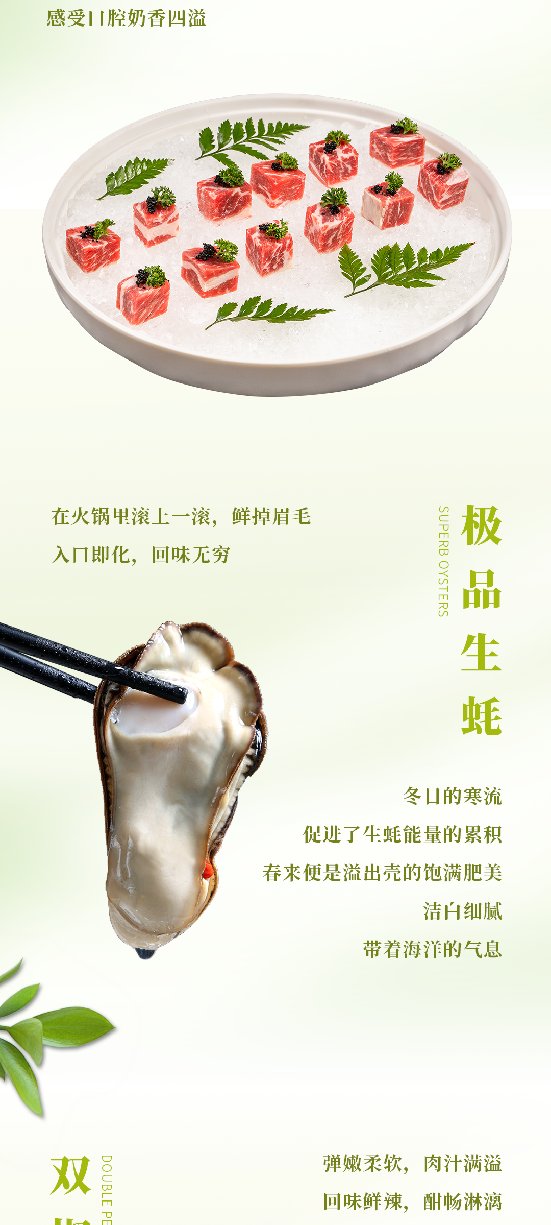 春日上新 | 火鍋煮春意，賞味正當時！