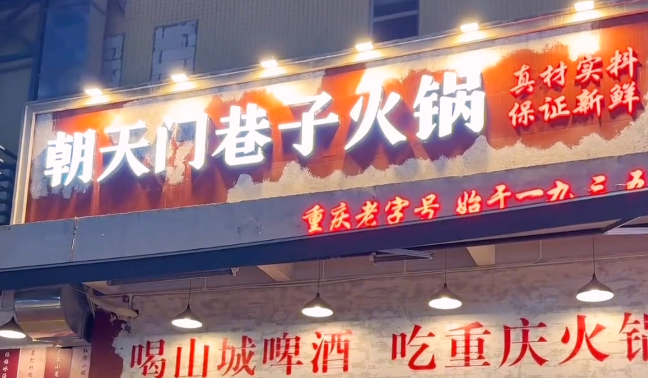 開一家社區火鍋店，做到這五點，生意自然好！