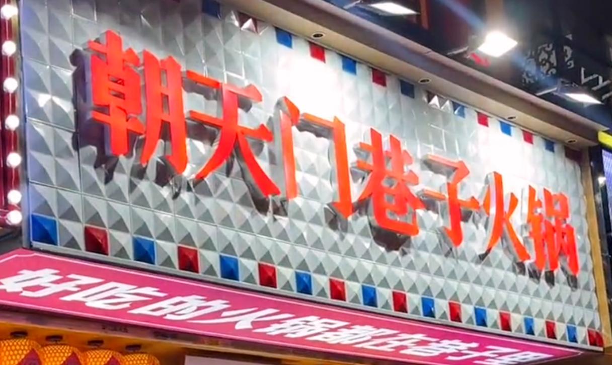 社區店火鍋底料，怎么炒？加盟品牌配方分享！