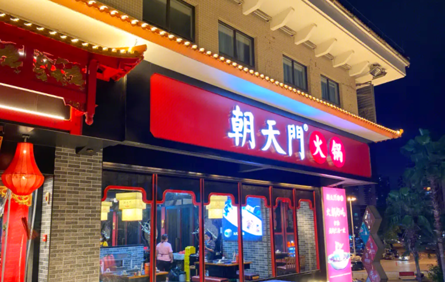 傳統火鍋店該從哪些方面創新？