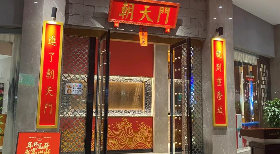 2025年火鍋加盟店，到底該怎么做？